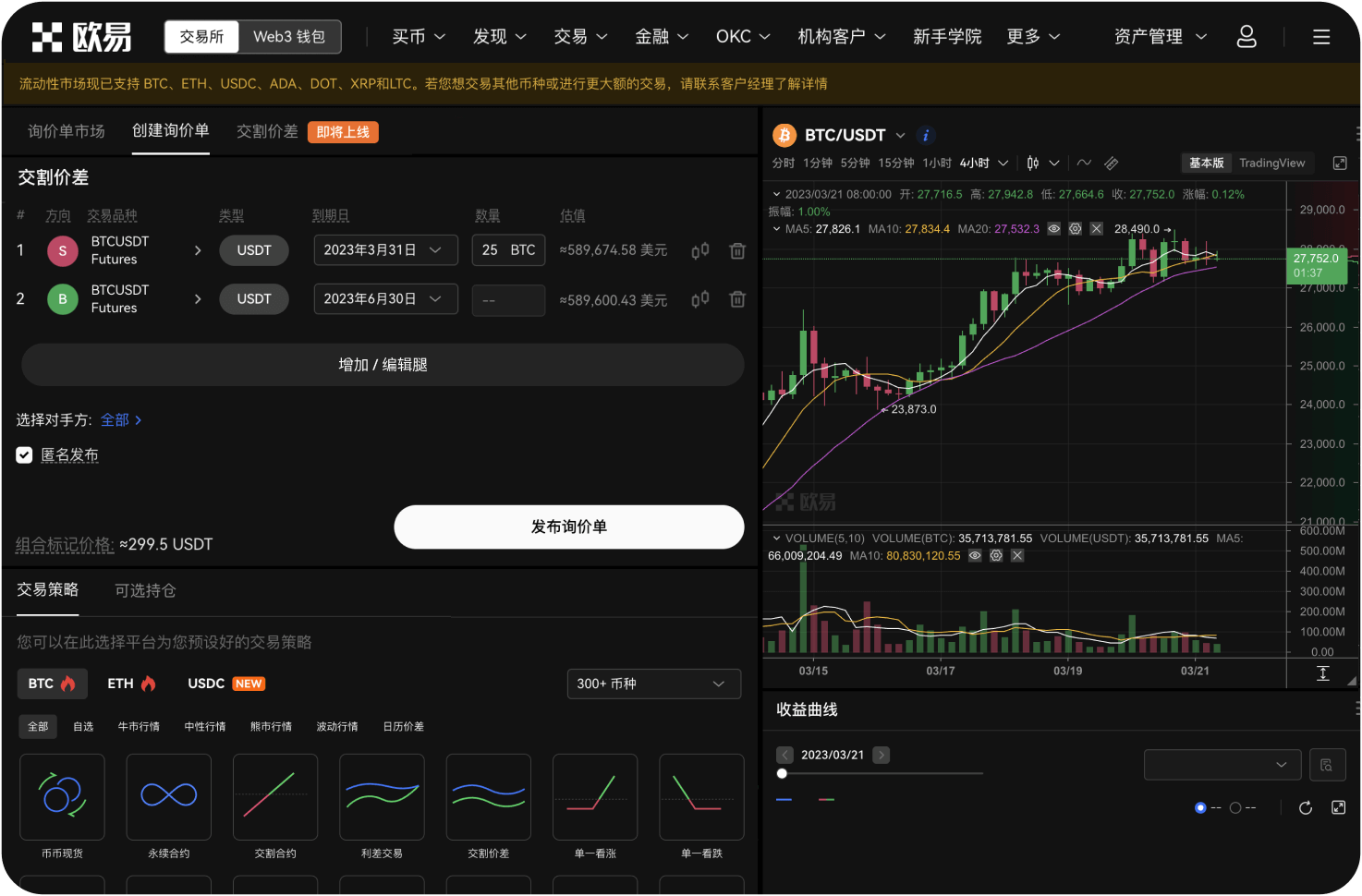 官网的“法币交易”和“C2C交易”一样吗